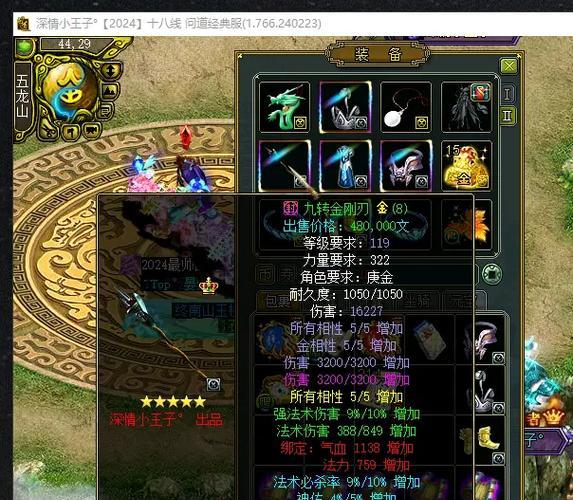 问道端游法队厉害的玩法是什么？