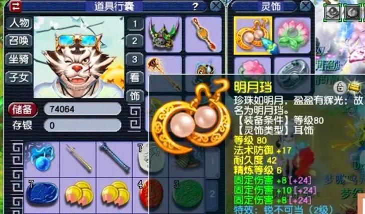 梦幻西游洗点需要多少费用？洗点的性价比如何？