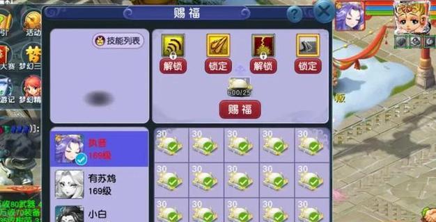 梦幻西游洗点需要多少费用？洗点的性价比如何？
