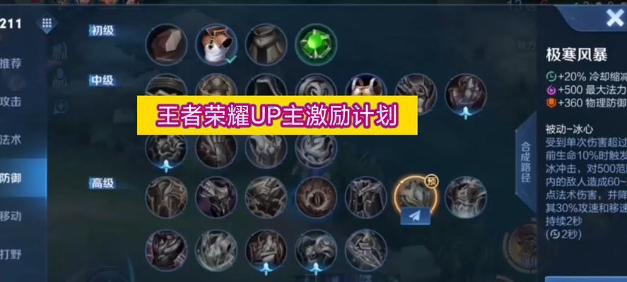 王者荣耀守家策略是什么？防守时应该注意哪些要点？