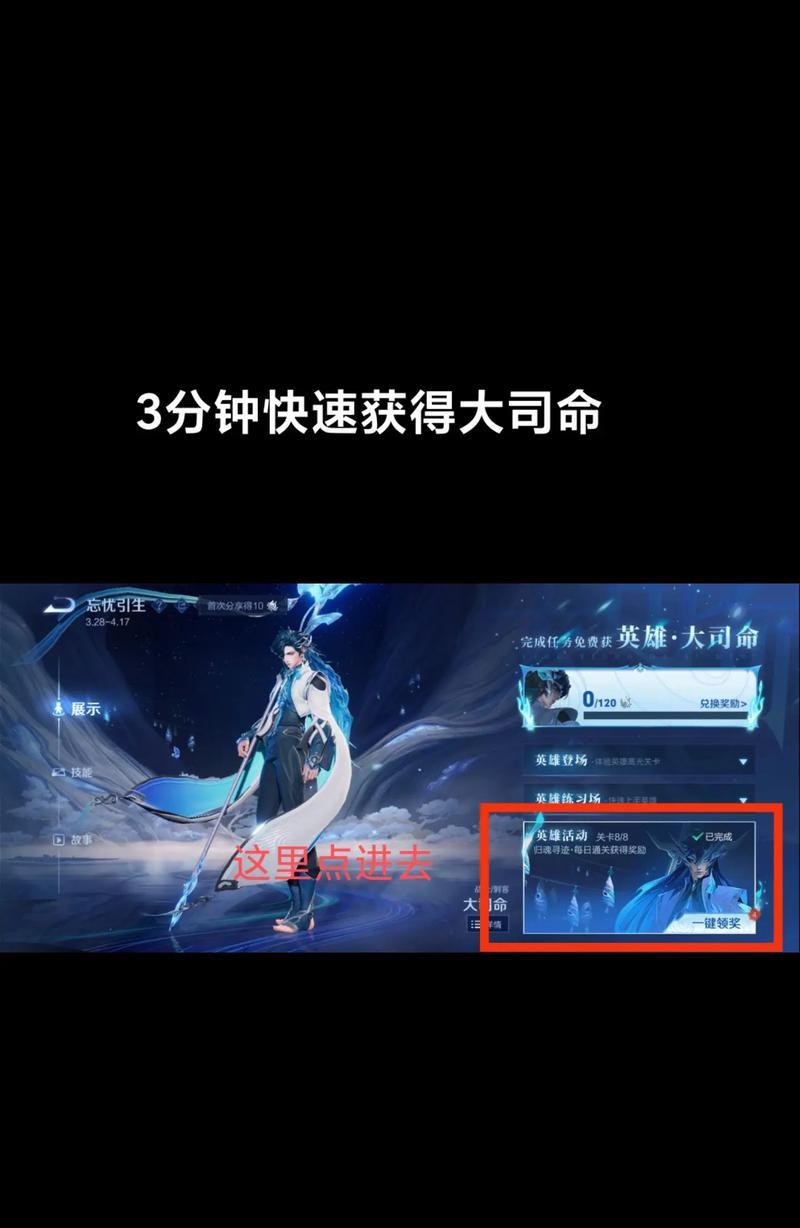 王者荣耀英雄购买需要什么条件？如何购买新英雄？