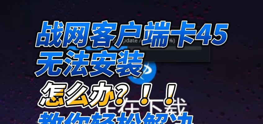 战网平台卡顿问题的解决方法有哪些？如何优化平台性能？