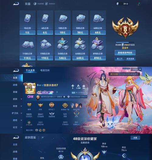 王者全皮肤金色名字在哪设置？设置方法是什么？