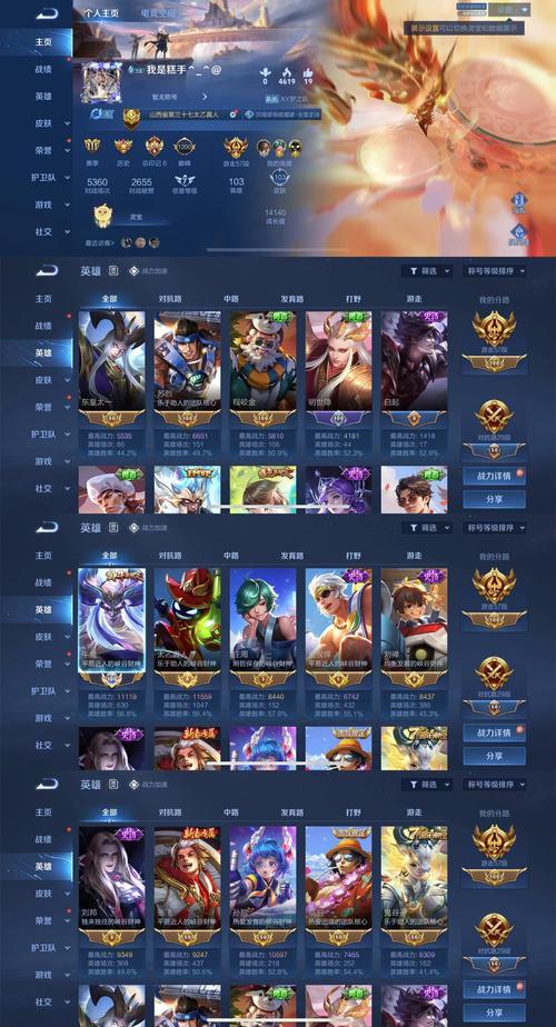 王者全皮肤金色名字在哪设置？设置方法是什么？