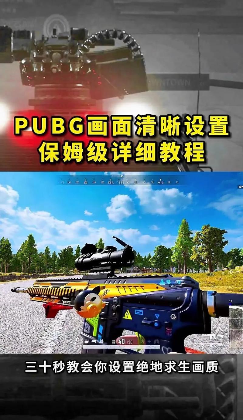 如何个性化设置绝地求生界面？