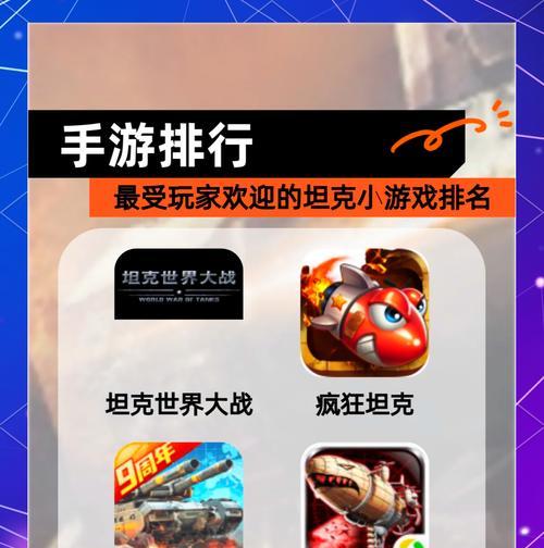 哪款游戏最受玩家欢迎？