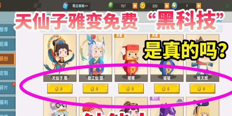 迷你世界皮肤赠送需要注意什么？