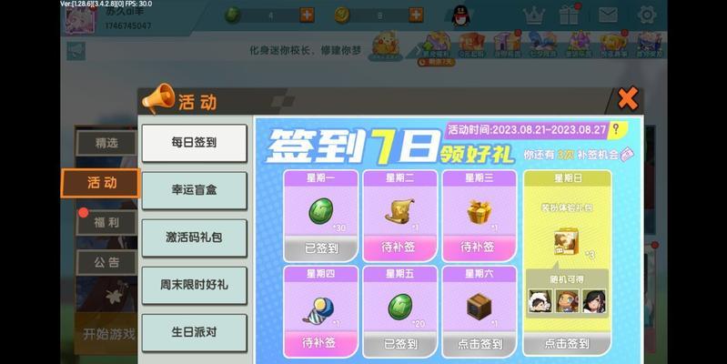 迷你世界皮肤赠送需要注意什么？