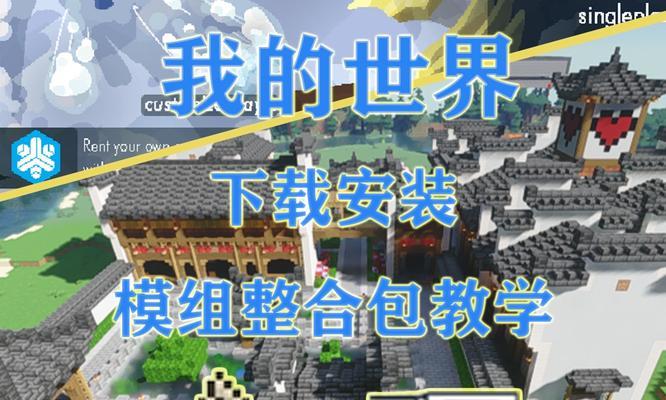 创建新世界时如何做出最佳选择？我的世界中有哪些实用的创建技巧？