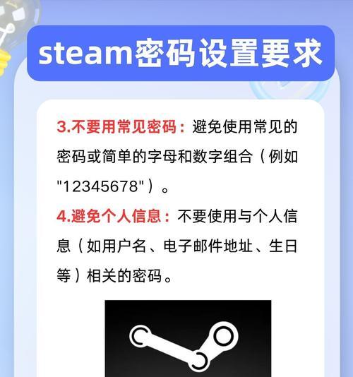 steam密码设置要求有哪些？如何设置安全密码？