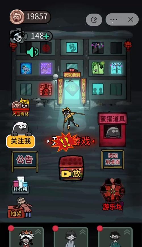 变鬼游戏的玩法是什么？