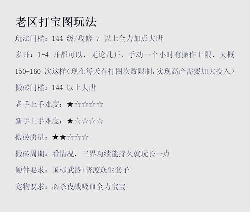 梦幻西游打宝图的高效方法是什么？如何优化打宝图的流程？
