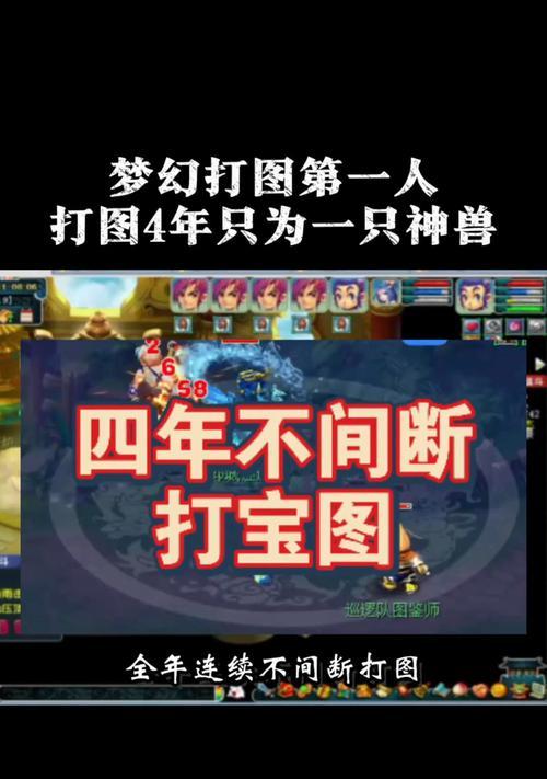 梦幻西游打宝图的高效方法是什么？如何优化打宝图的流程？