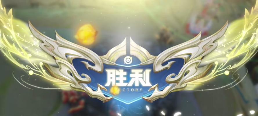 如何判定王者荣耀胜利条件？