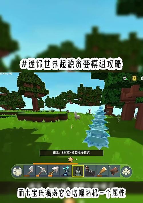 迷你世界模组使用有哪些技巧？