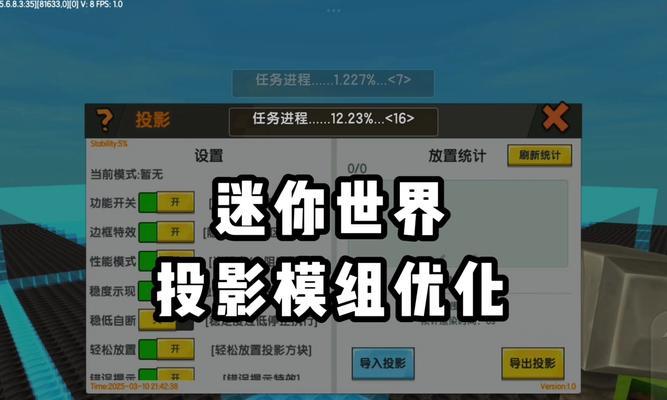 迷你世界模组使用有哪些技巧？