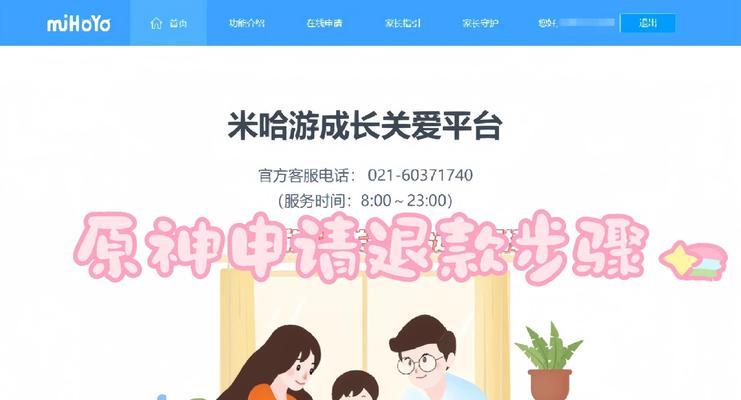 原神国服的充值流程是什么？充值入口在哪里可以找到？