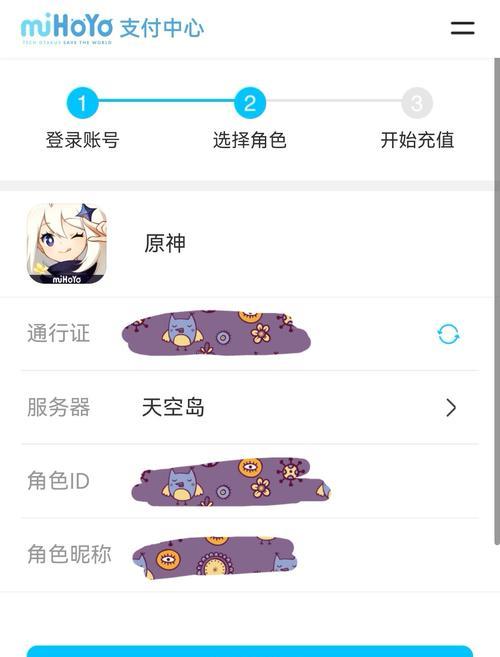原神国服的充值流程是什么？充值入口在哪里可以找到？
