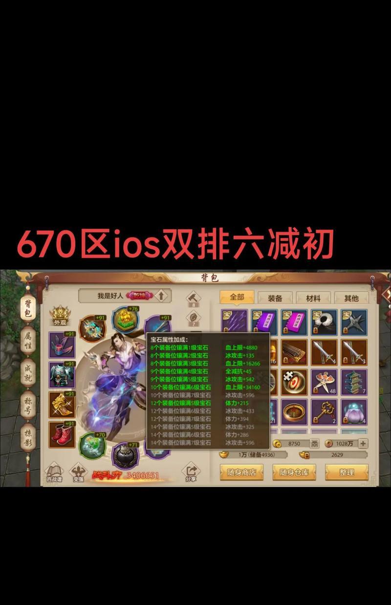 天龙手游经脉颜色选择哪个？哪个颜色更有利于角色？