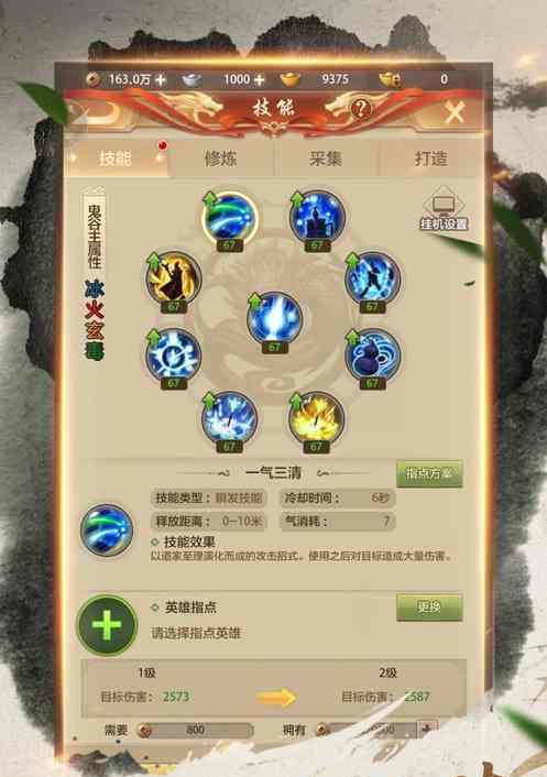 天龙手游经脉颜色选择哪个？哪个颜色更有利于角色？
