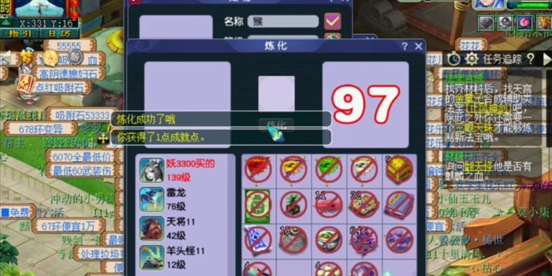 炼妖石的作用是什么？