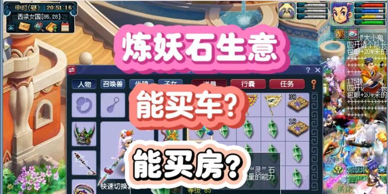 炼妖石的作用是什么？