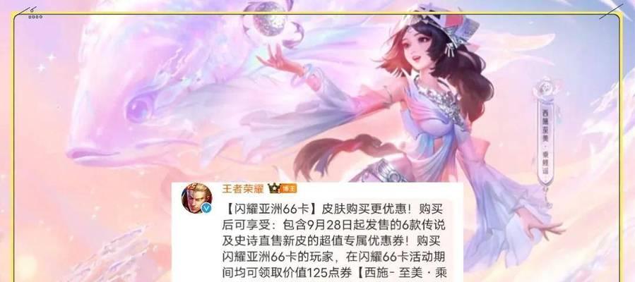 传说皮肤的最低折扣是多少？怎样才能获得最低折扣？