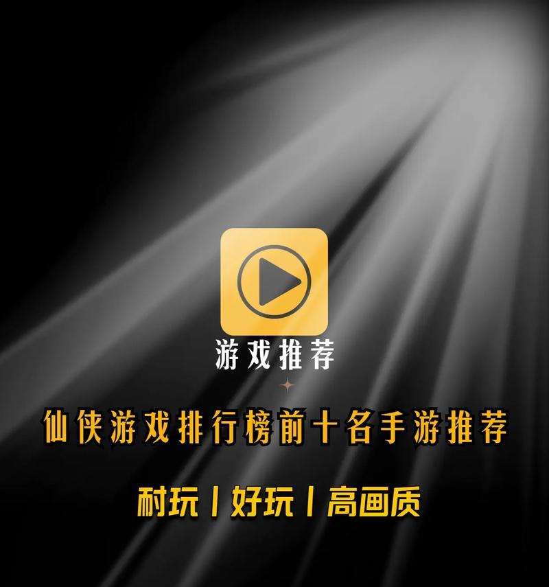 东游主机游戏手游推荐有哪些？如何选择？