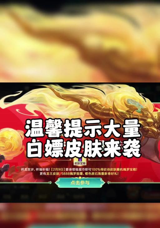 龙王皮肤更新时间是什么时候？如何获取最新皮肤信息？