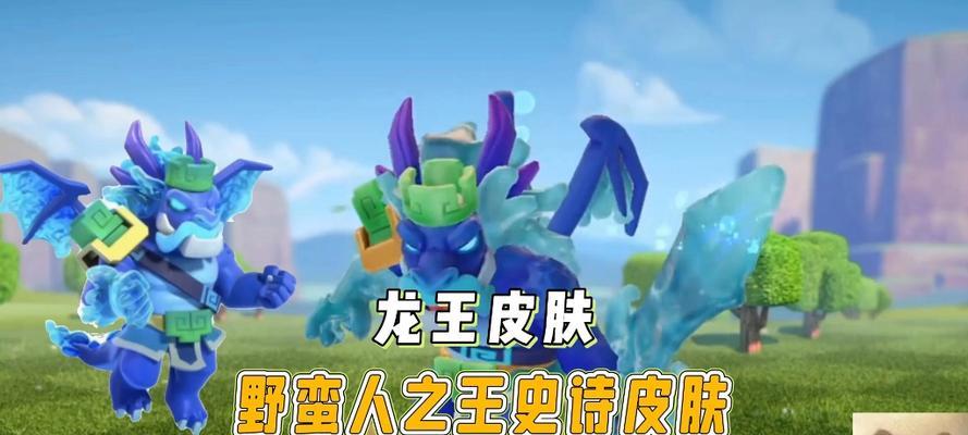 龙王皮肤更新时间是什么时候？如何获取最新皮肤信息？