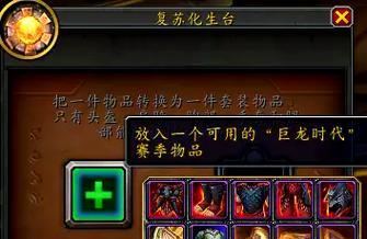 魔兽世界阵营转换条件是什么？转阵营的步骤有哪些？