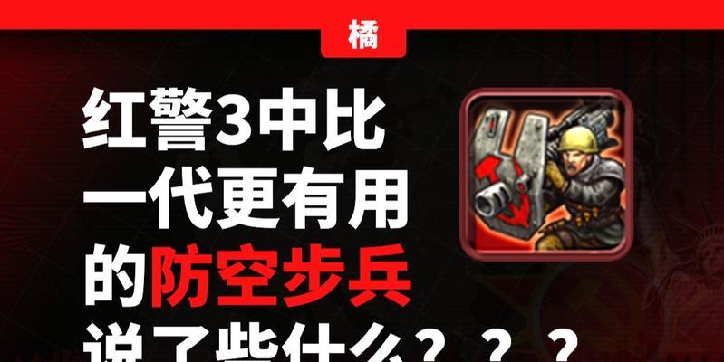 红警游戏中兵卡重叠技巧有哪些？