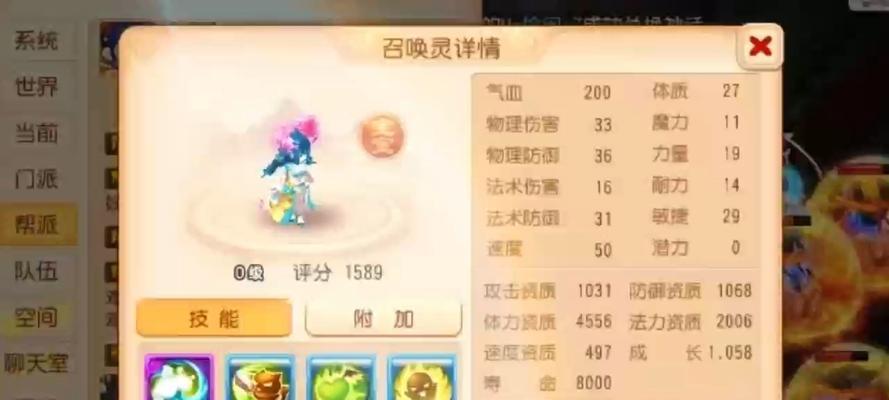 梦幻西游中孤儿的养成方法是什么？