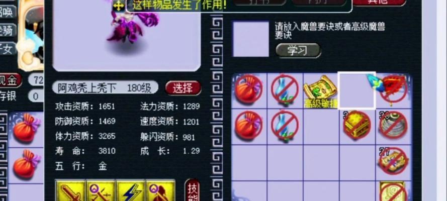 梦幻西游子女改书的方法是什么？步骤有哪些？