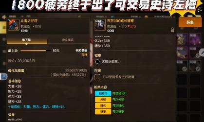 dnf手游臂章有大词哪个好？选择标准是什么？