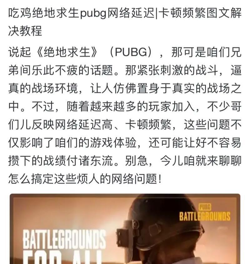 在网吧玩绝地求生总是退出怎么办？如何解决？