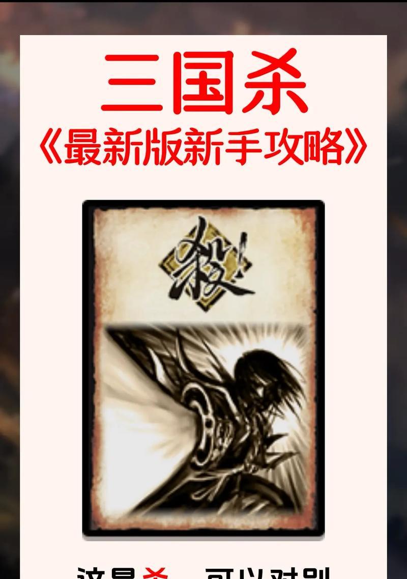 武动三国杀玩法是什么？如何开始游戏？
