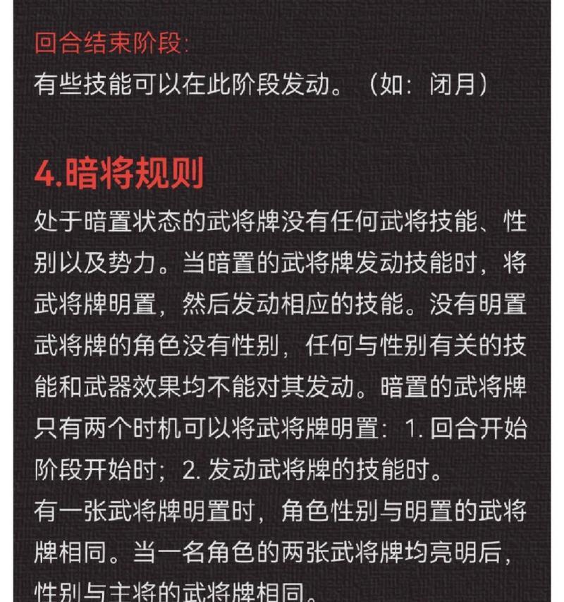 武动三国杀玩法是什么？如何开始游戏？