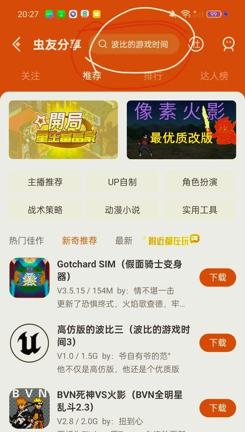 迷你世界特训下载方法是什么？下载后如何使用？