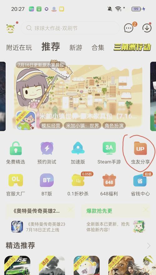 迷你世界特训下载方法是什么？下载后如何使用？