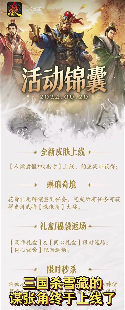 三国杀公众号签到奖励如何领取？签到领奖的详细步骤是什么？