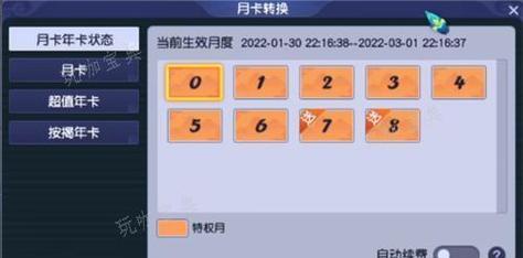 梦幻西游2怎么买月卡？月卡购买流程是什么？
