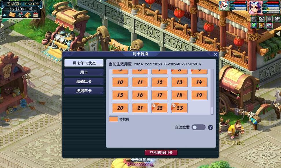 梦幻西游2怎么买月卡？月卡购买流程是什么？