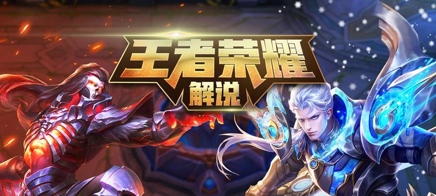 王者荣耀的游戏背景是什么？游戏玩法有哪些特点？