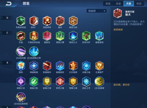 王者荣耀中天赋应该如何加点？