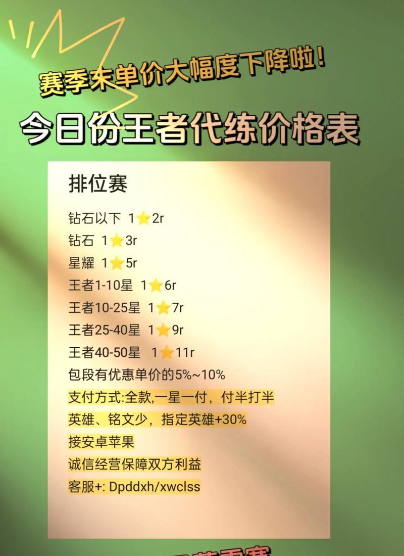 搭建王者荣耀金牌的成本是多少？