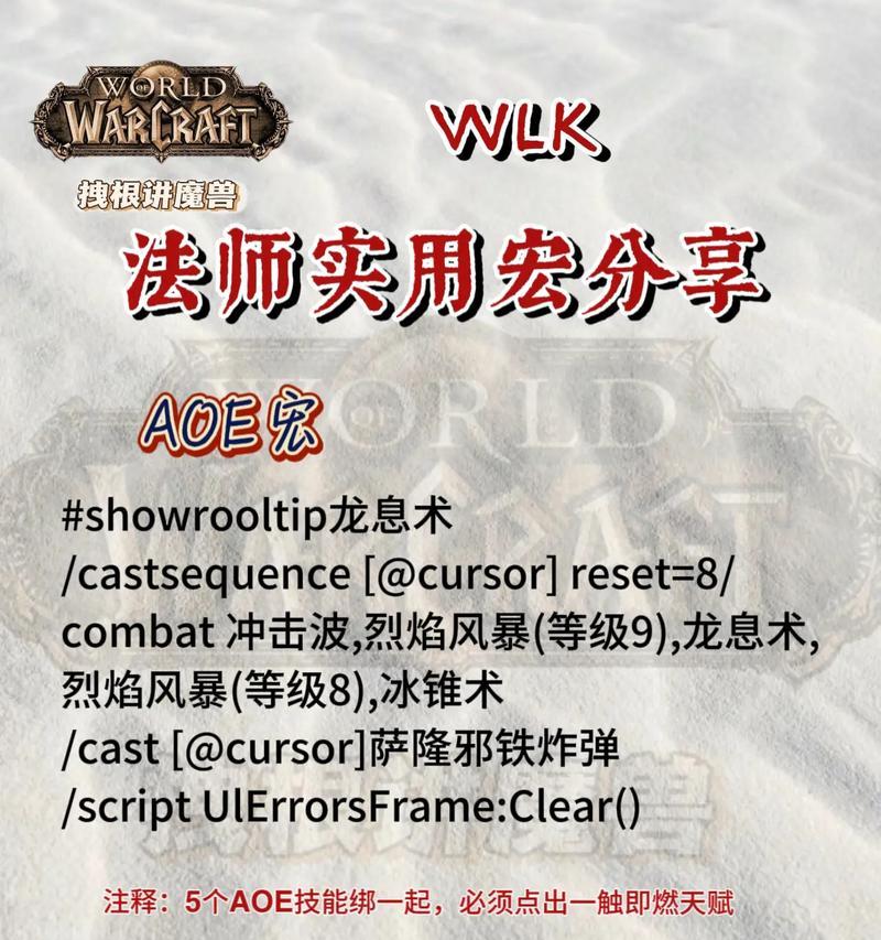 魔兽世界法师冰枪宏制作步骤是什么？