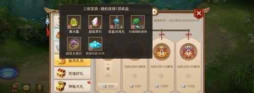 问道手游黄水晶使用方法是什么？