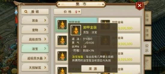 问道手游黄水晶使用方法是什么？