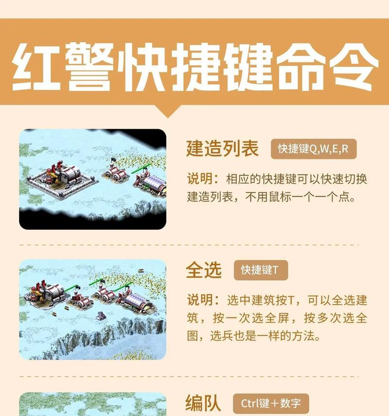 红警中如何设置快捷键以提高采矿效率？